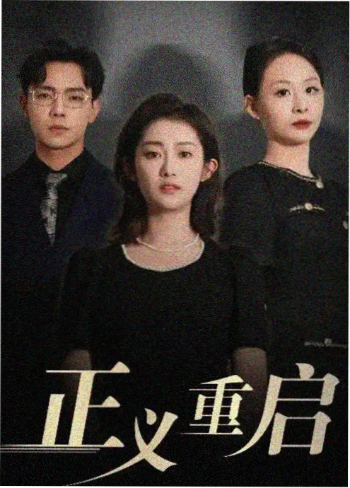 千灯照夜行 武侠电视剧在线观看海报